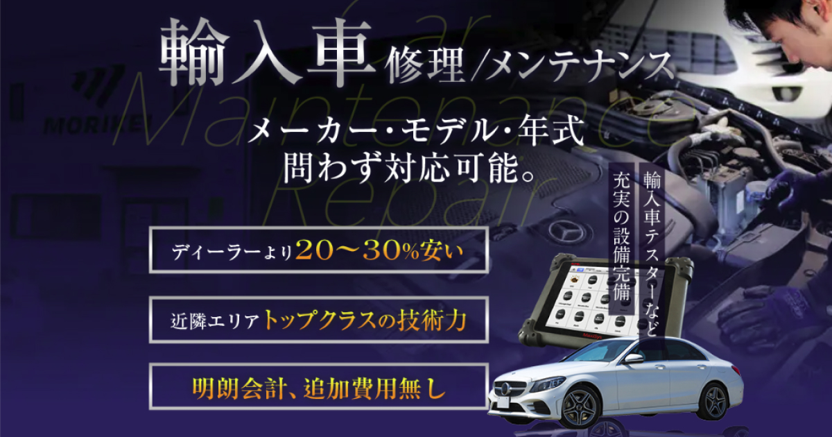 キズ・へこみ（鈑金・塗装） – BP MORIKEI | 岐阜県全域対応の輸入車 